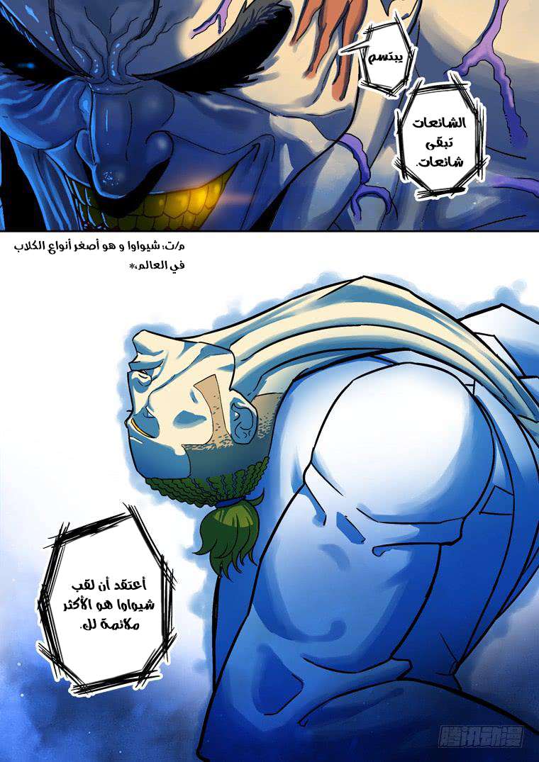 Read Private hero AR Manga Online