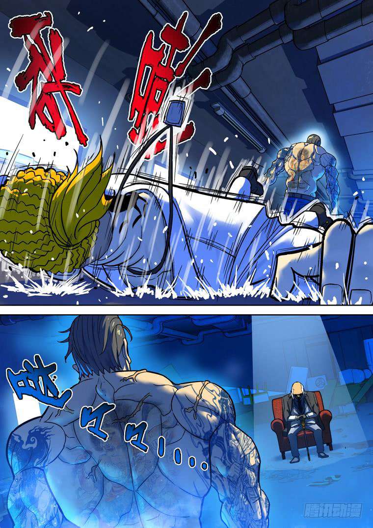 Read Private hero AR Manga Online