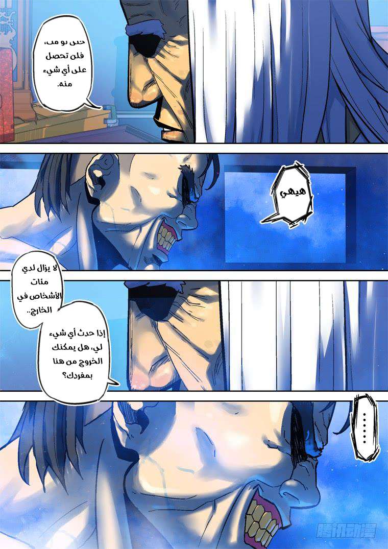 Read Private hero AR Manga Online