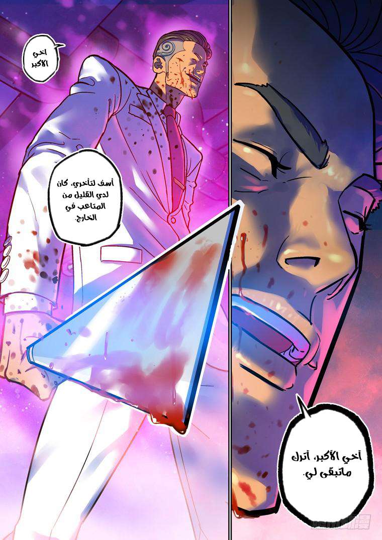 Read Private hero AR Manga Online