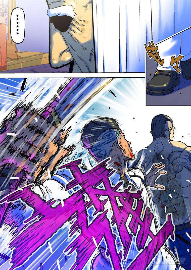 Read Private hero AR Manga Online