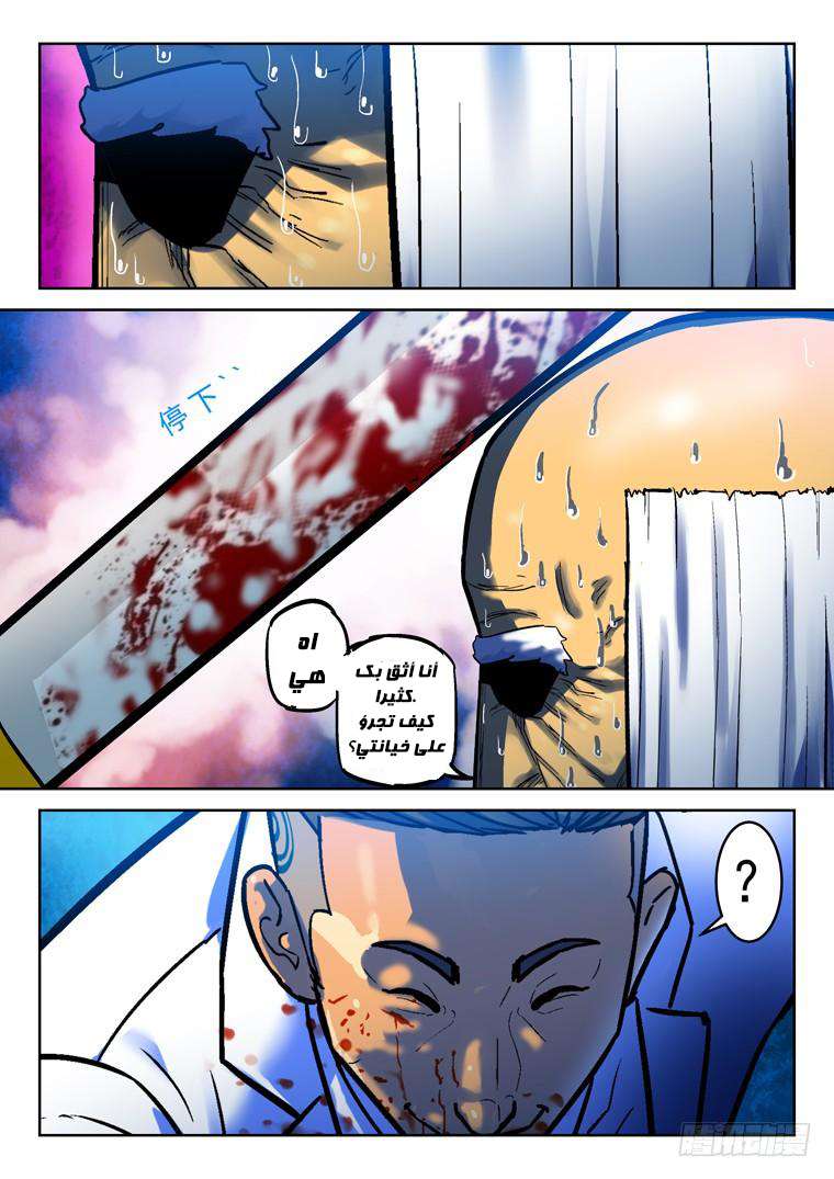 Read Private hero AR Manga Online