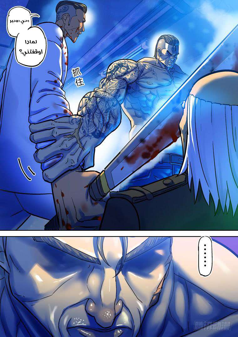 Read Private hero AR Manga Online