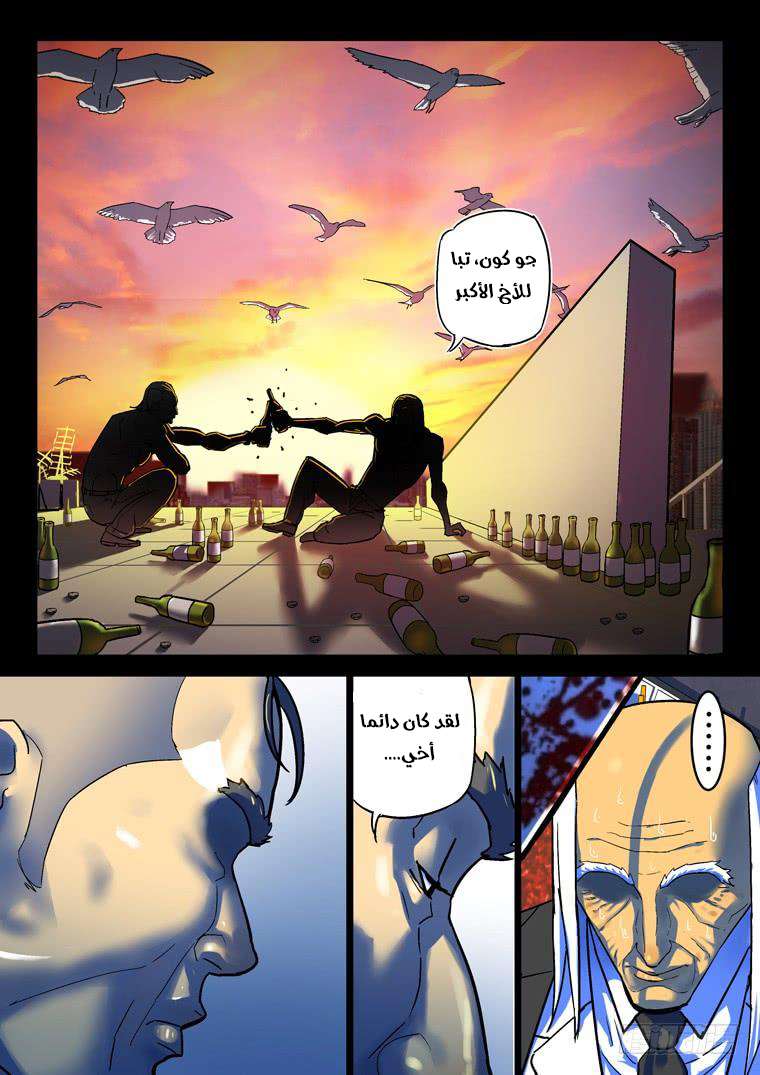 Read Private hero AR Manga Online