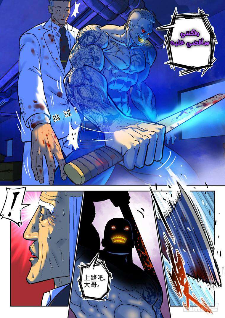 Read Private hero AR Manga Online