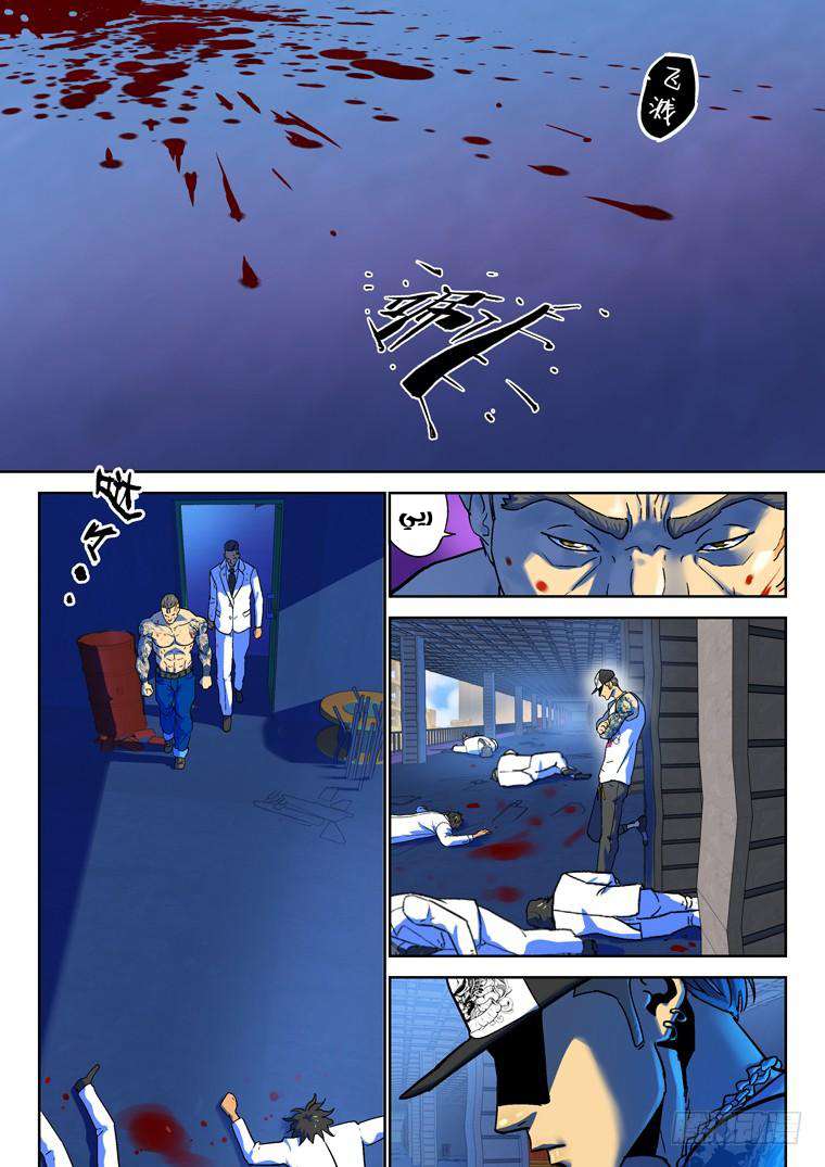 Read Private hero AR Manga Online