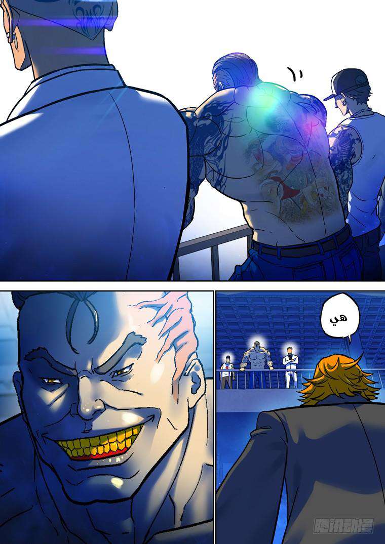 Read Private hero AR Manga Online