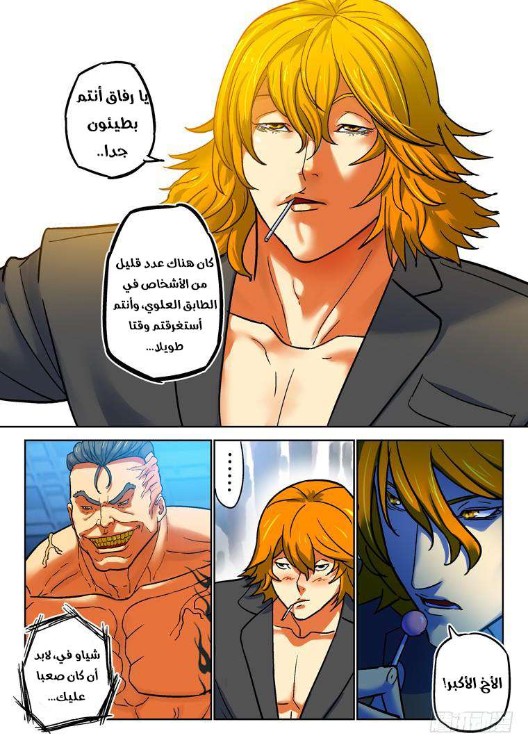 Read Private hero AR Manga Online