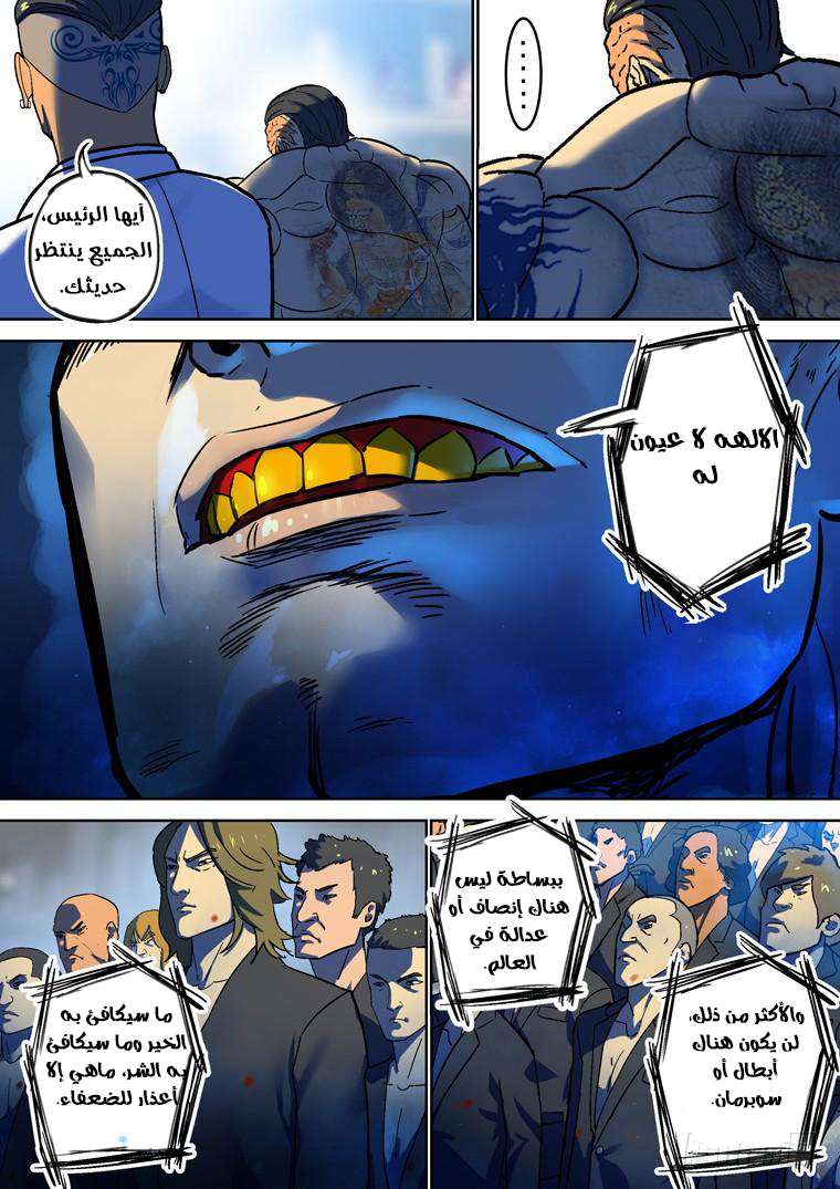 Read Private hero AR Manga Online