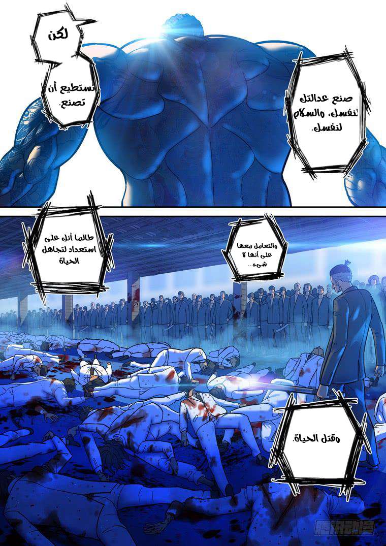 Read Private hero AR Manga Online