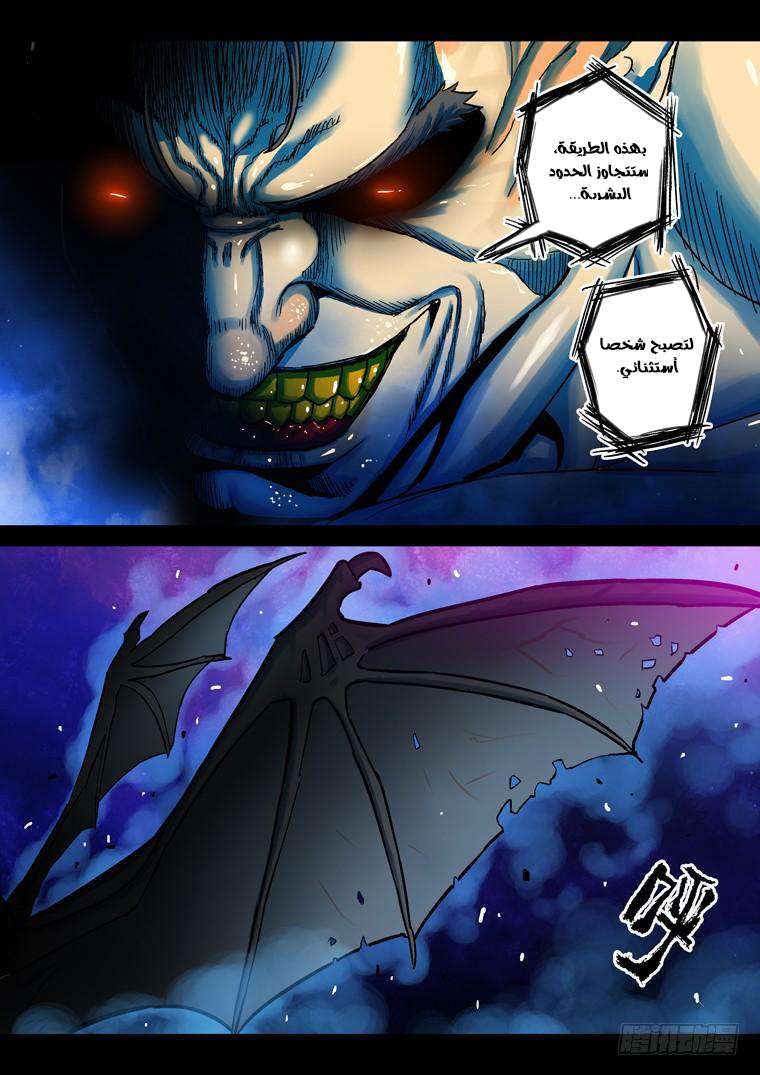 Read Private hero AR Manga Online