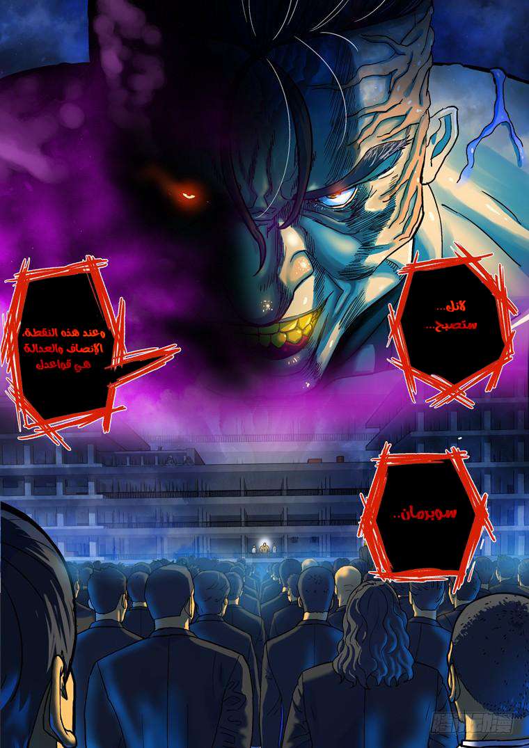 Read Private hero AR Manga Online