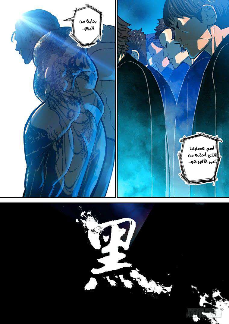 Read Private hero AR Manga Online