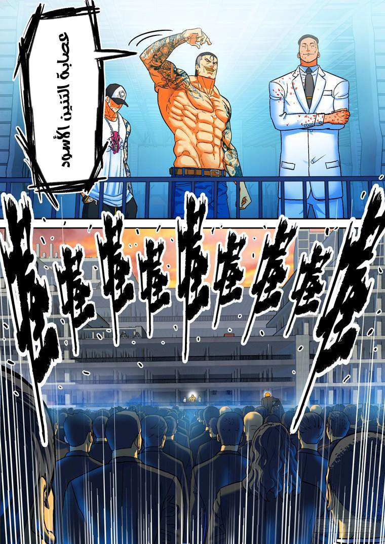 Read Private hero AR Manga Online