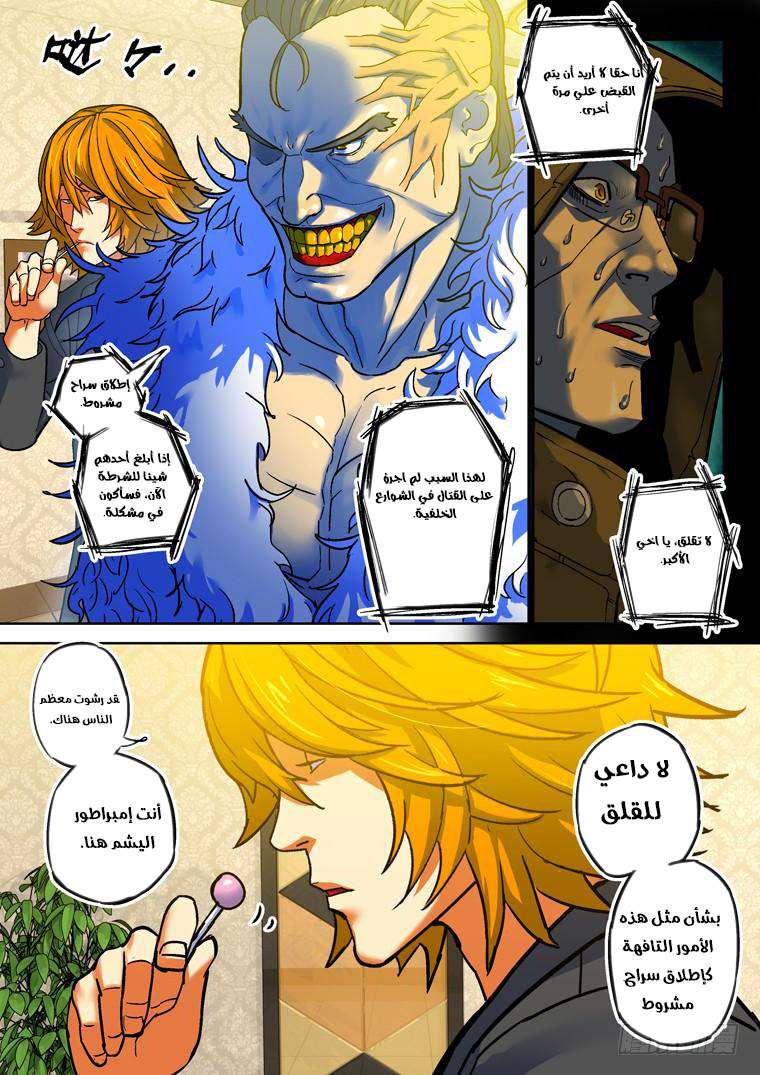 Read Private hero AR Manga Online