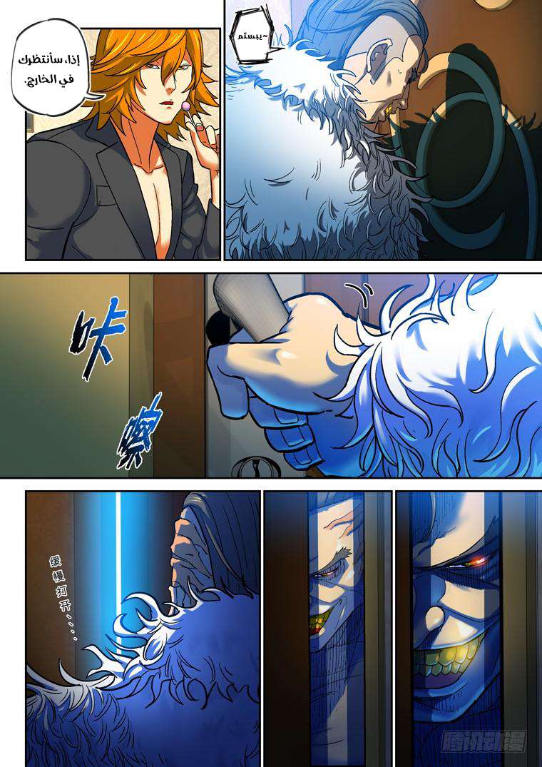 Read Private hero AR Manga Online