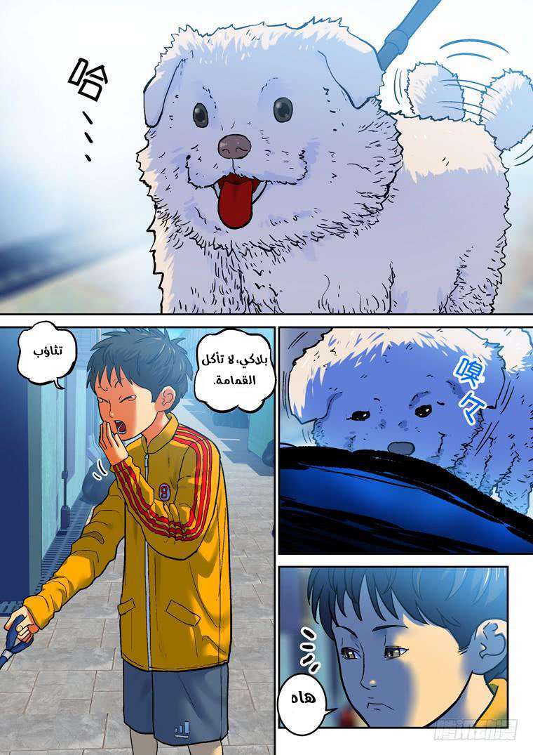 Read Private hero AR Manga Online