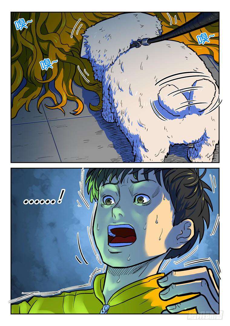 Read Private hero AR Manga Online