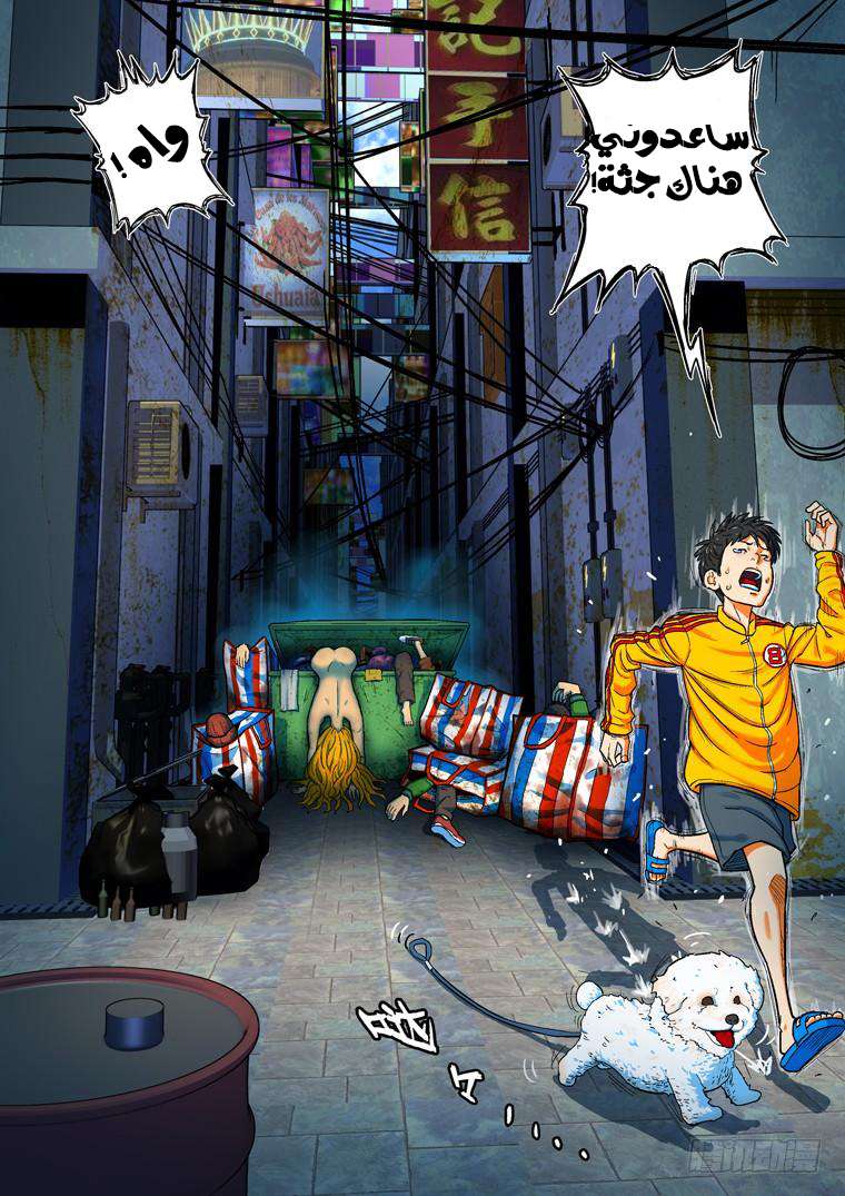 Read Private hero AR Manga Online