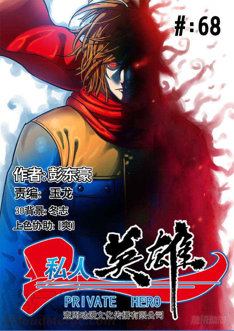 Read Private hero AR Manga Online