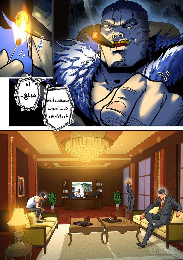 Read Private hero AR Manga Online