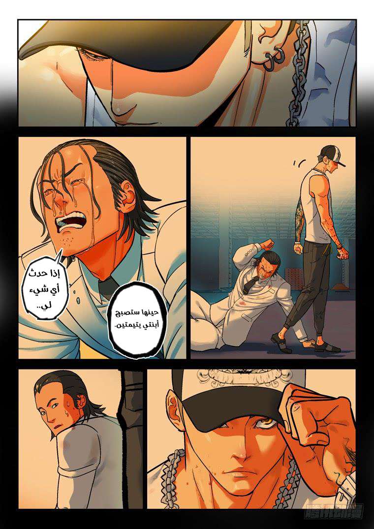 Read Private hero AR Manga Online