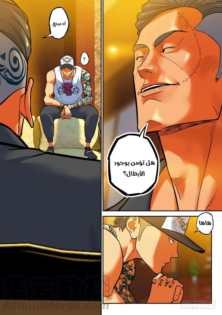 Read Private hero AR Manga Online