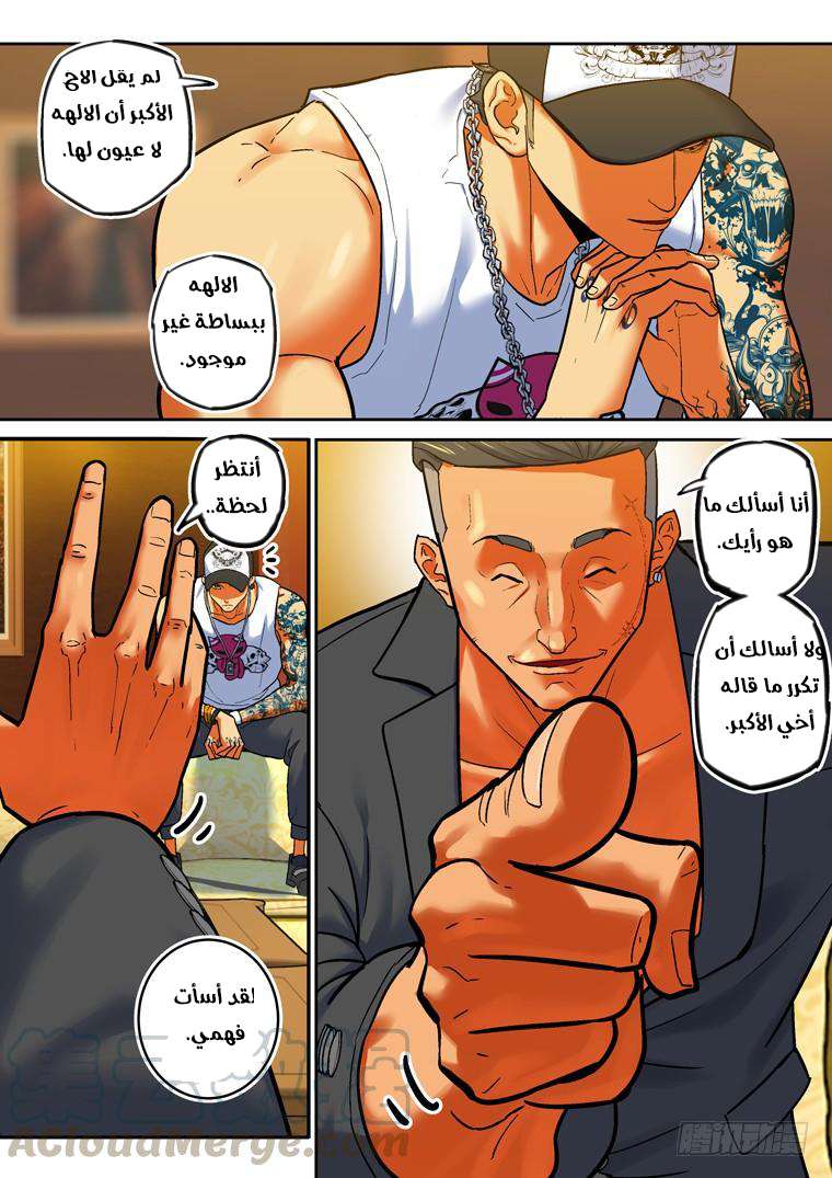 Read Private hero AR Manga Online