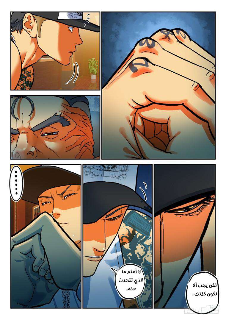 Read Private hero AR Manga Online