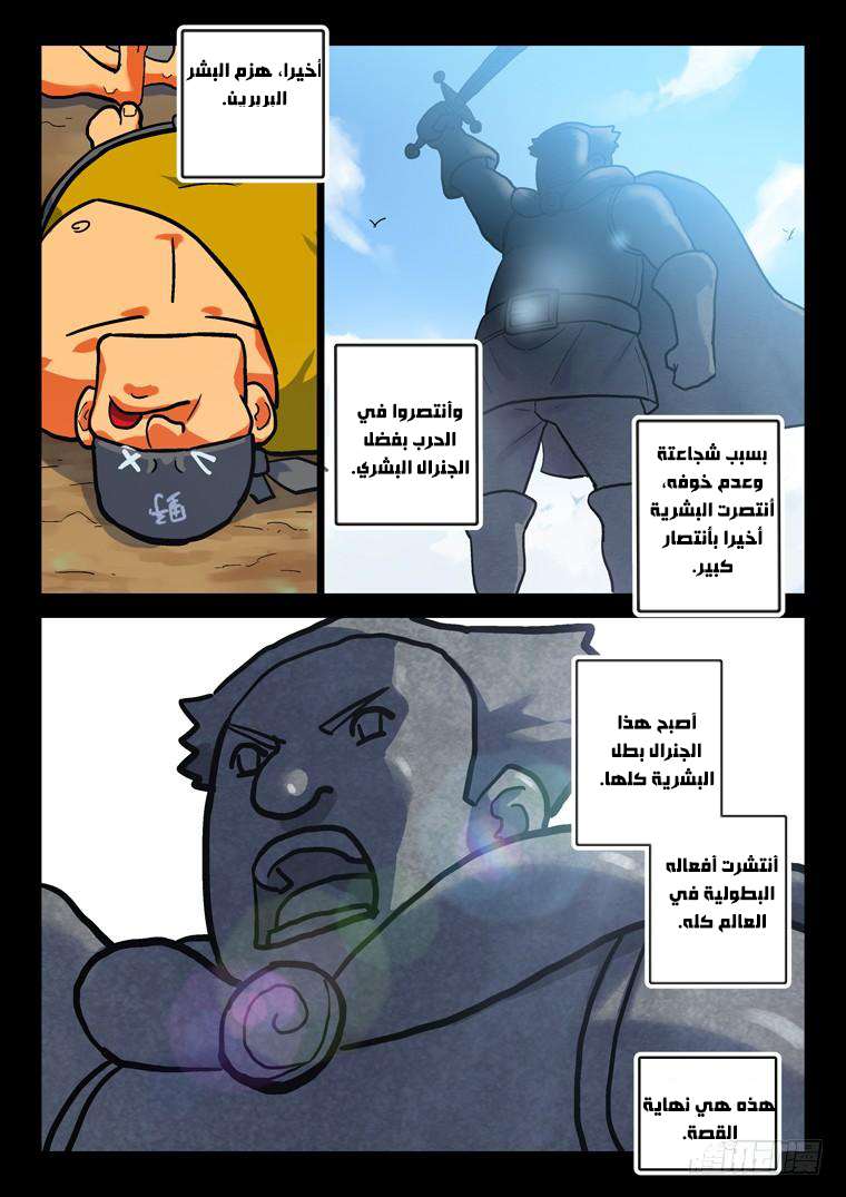 Read Private hero AR Manga Online