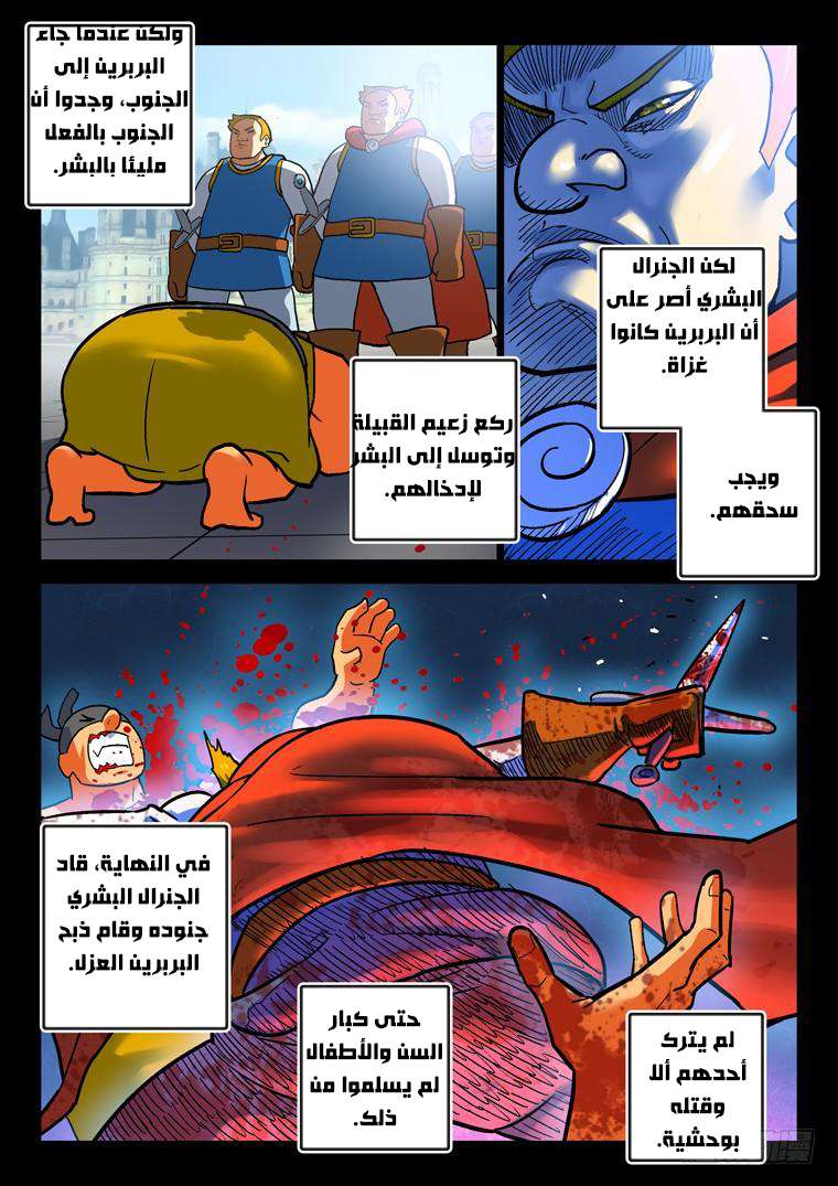 Read Private hero AR Manga Online