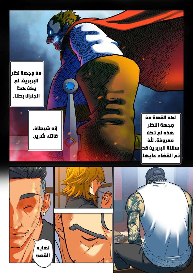 Read Private hero AR Manga Online