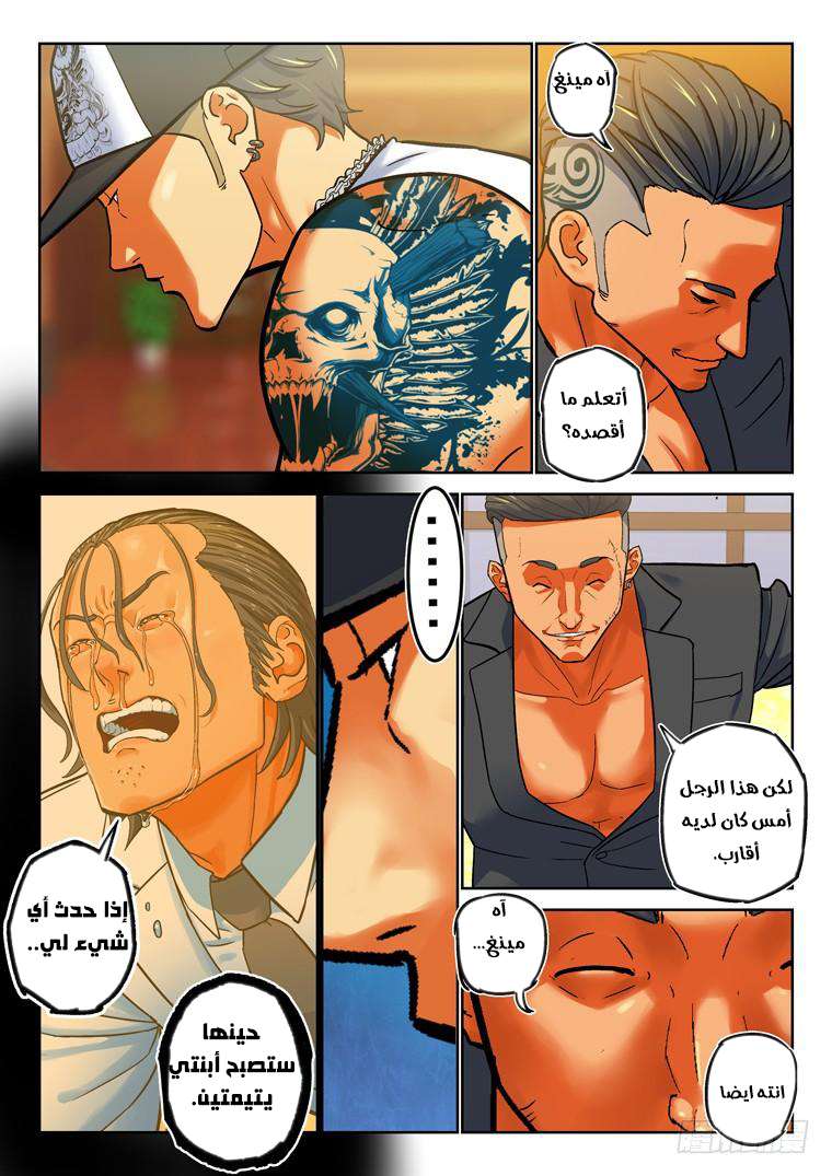 Read Private hero AR Manga Online