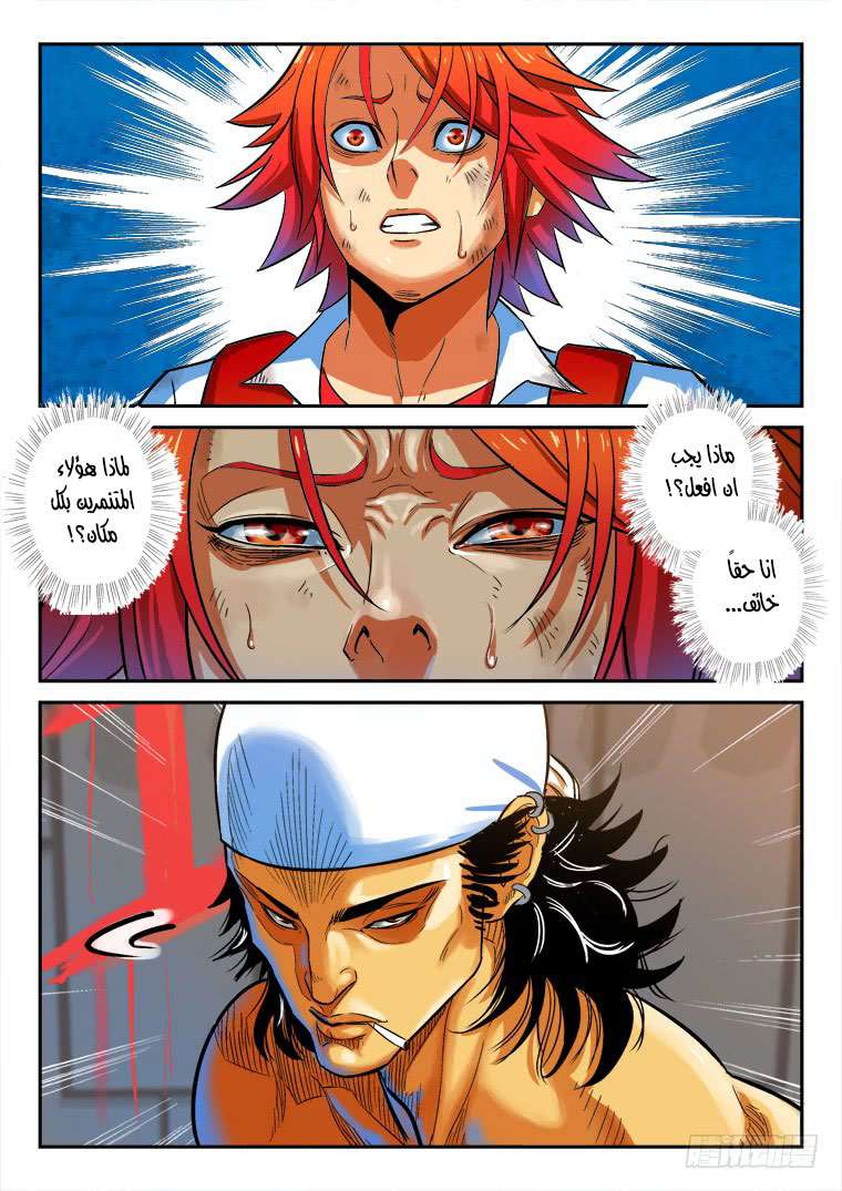 Read Private hero AR Manga Online