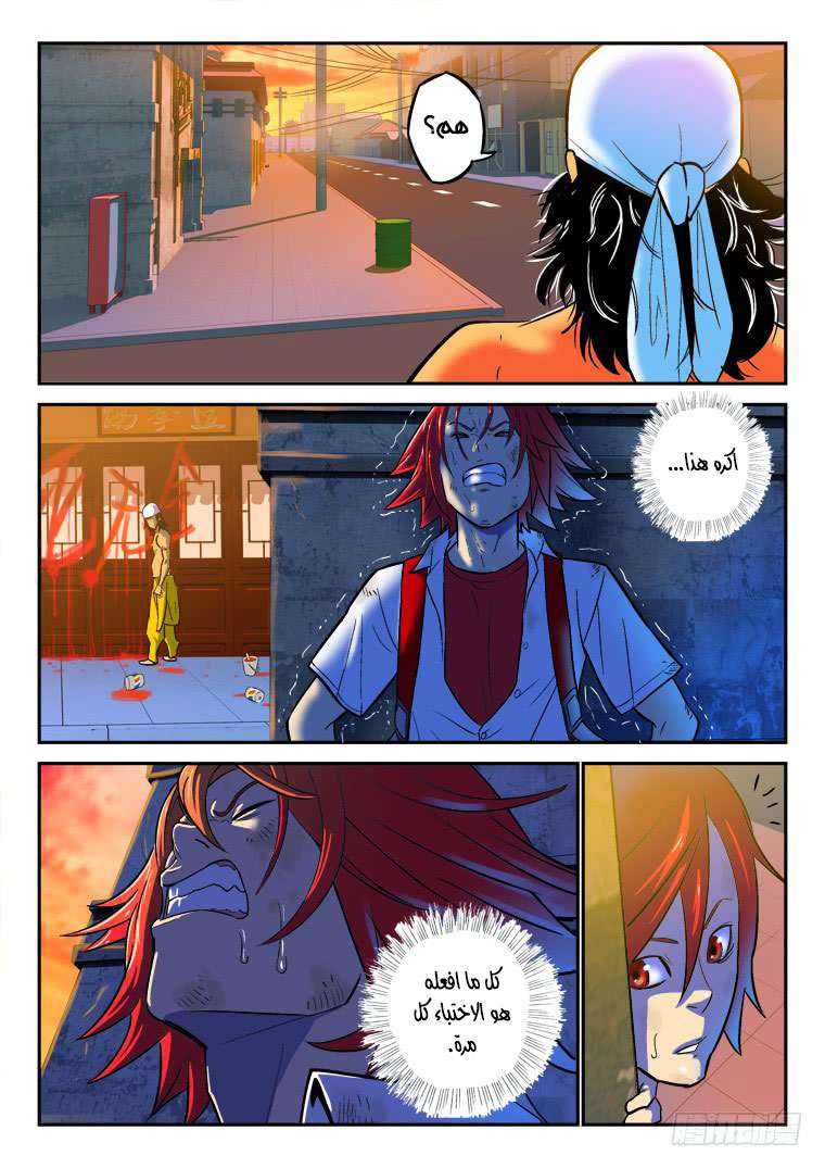 Read Private hero AR Manga Online