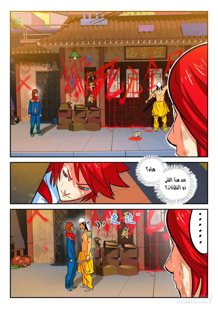 Read Private hero AR Manga Online