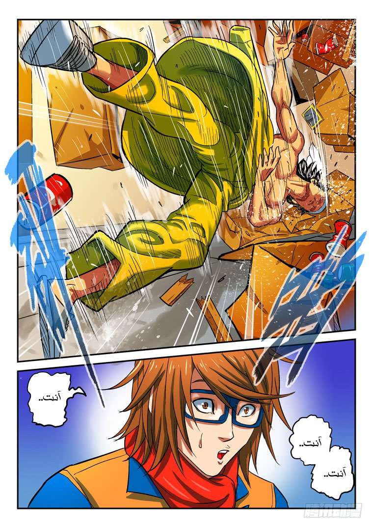 Read Private hero AR Manga Online