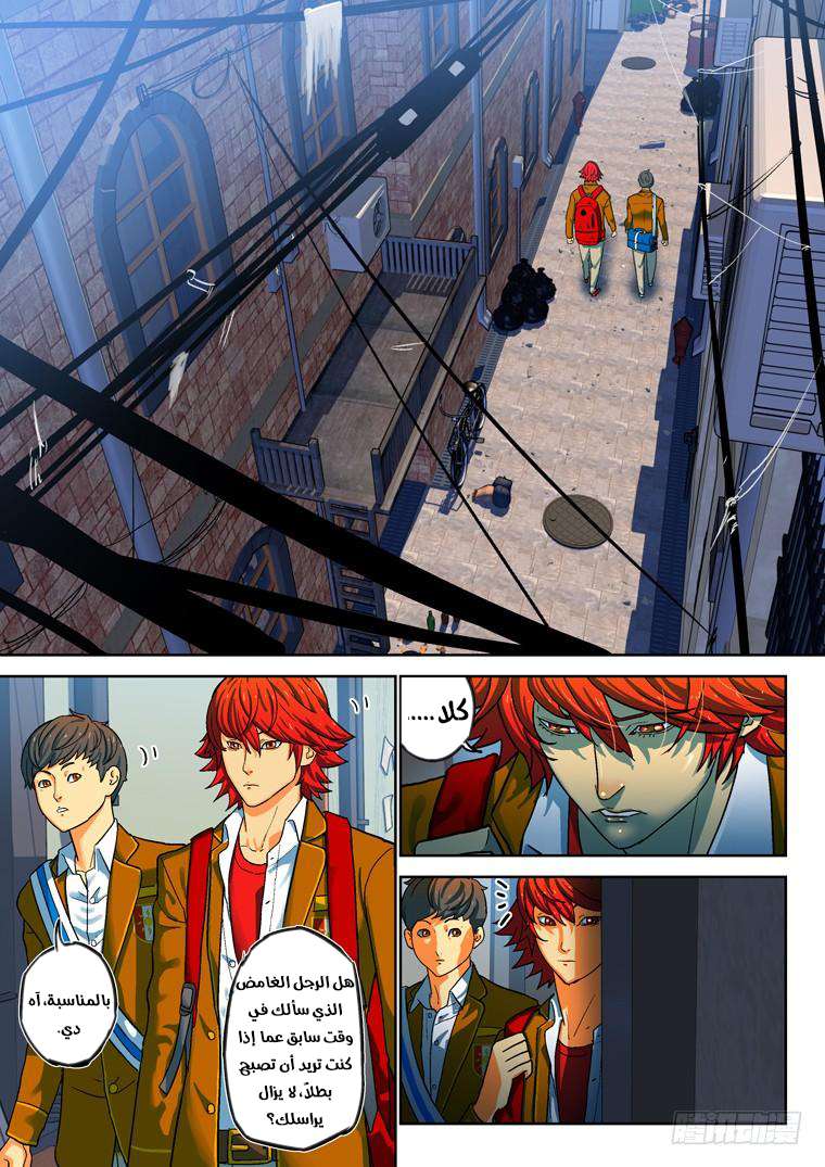 Read Private hero AR Manga Online