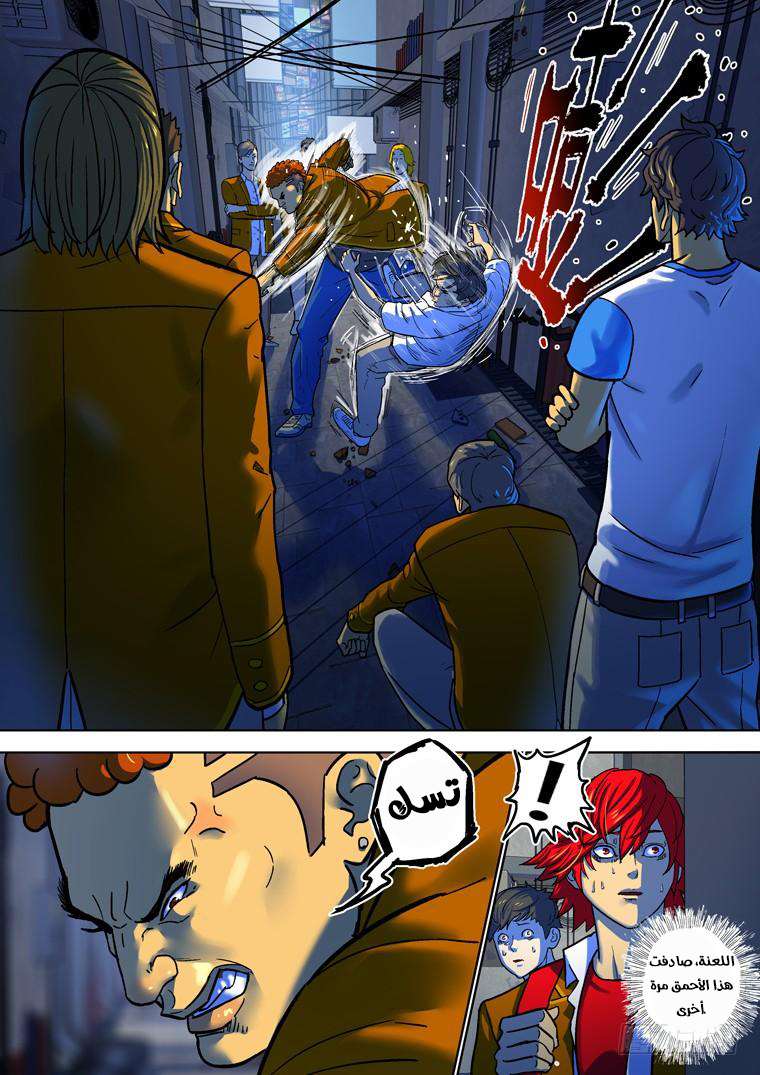 Read Private hero AR Manga Online