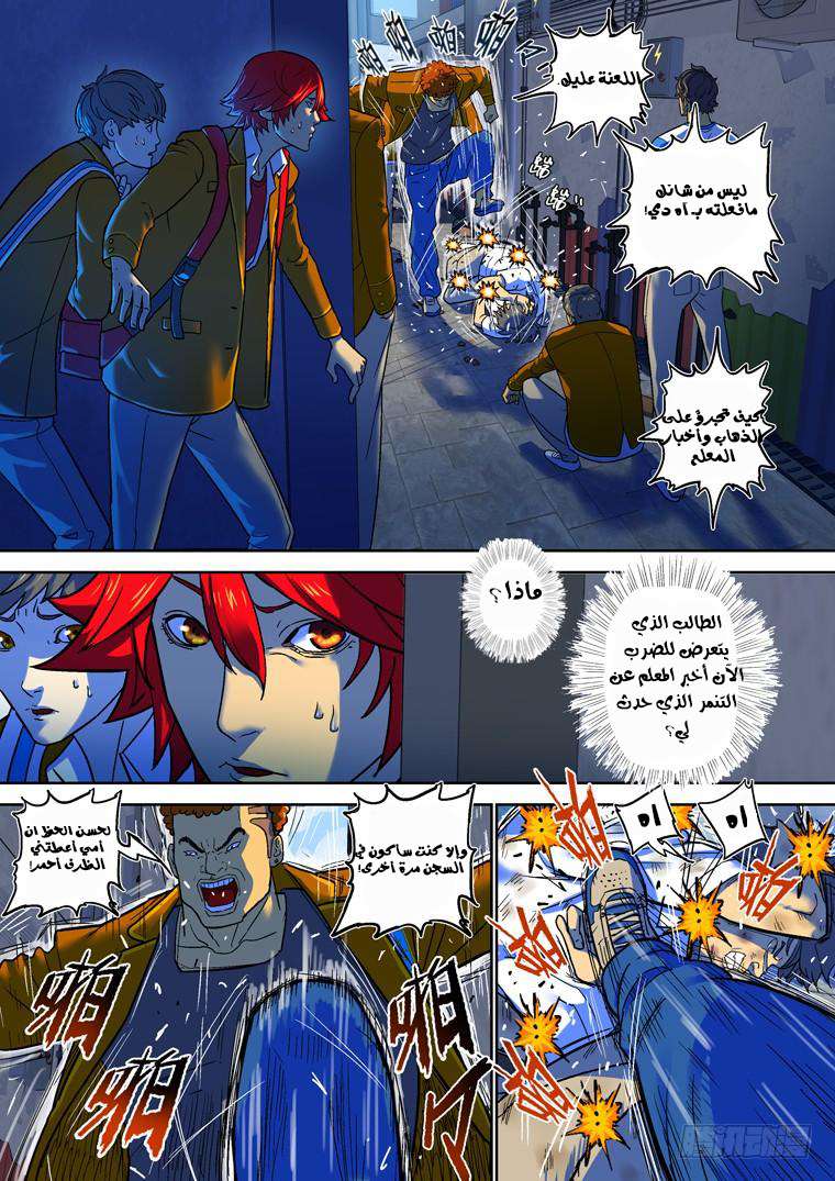 Read Private hero AR Manga Online