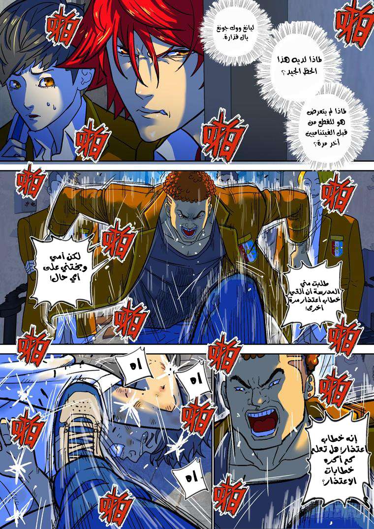 Read Private hero AR Manga Online