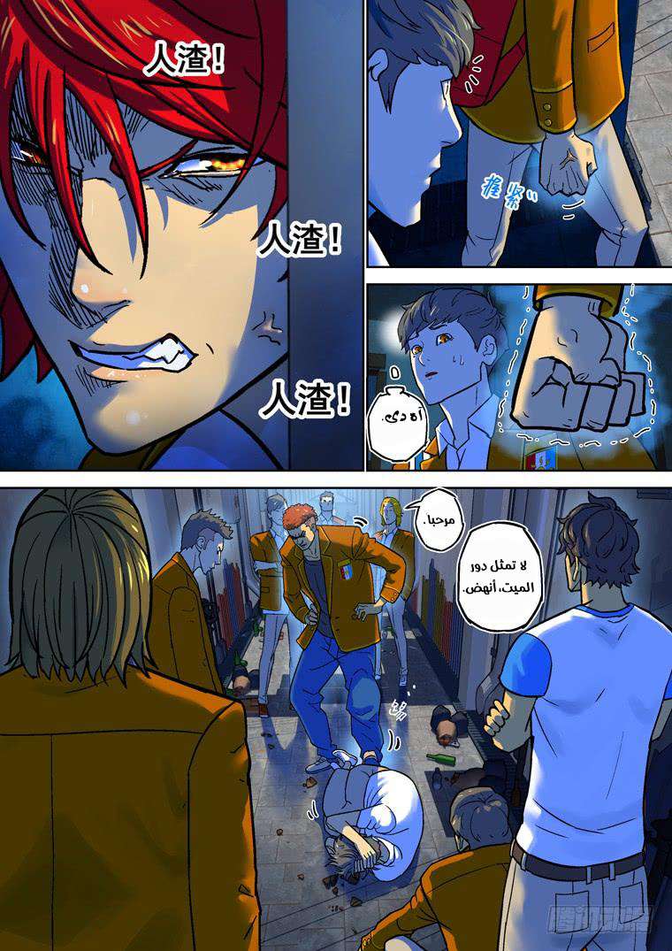 Read Private hero AR Manga Online