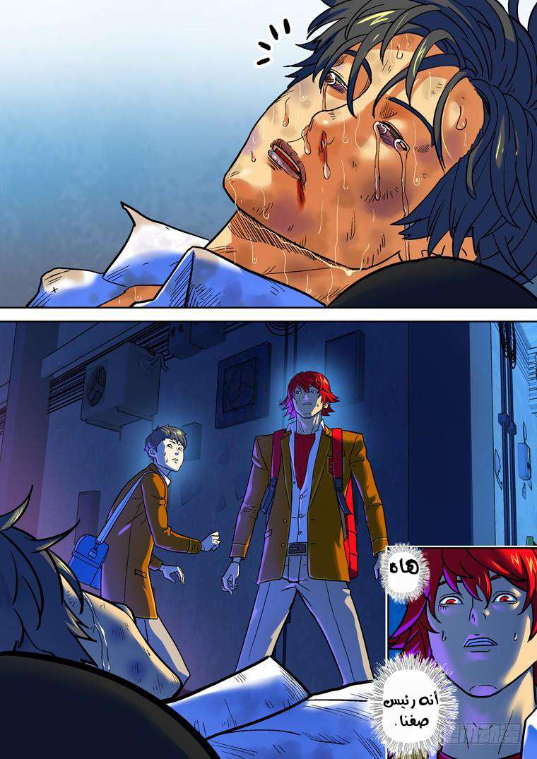 Read Private hero AR Manga Online