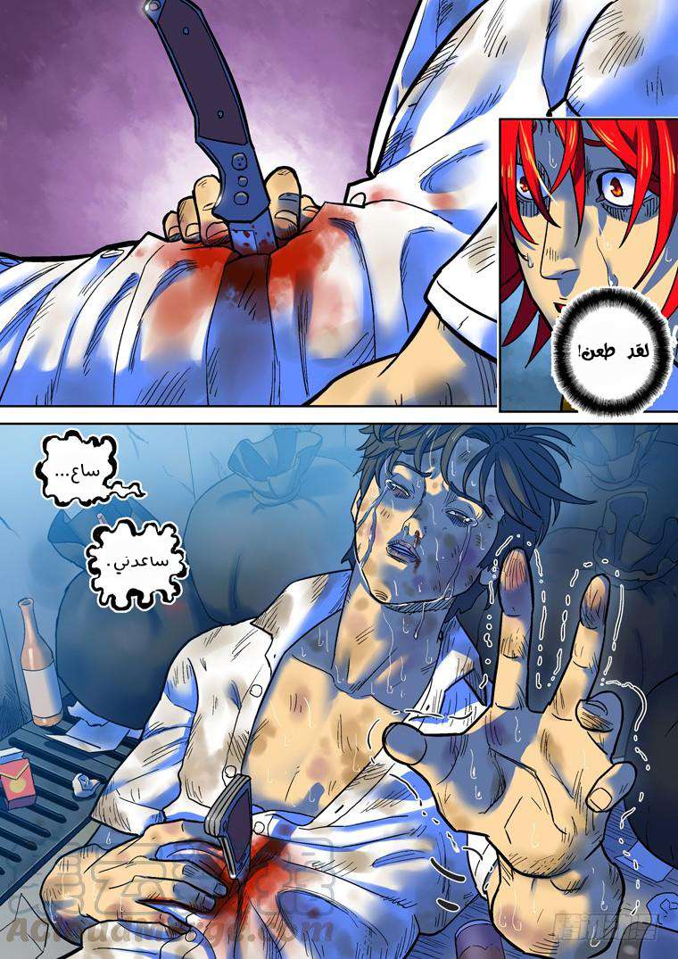 Read Private hero AR Manga Online