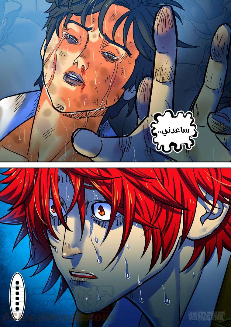 Read Private hero AR Manga Online