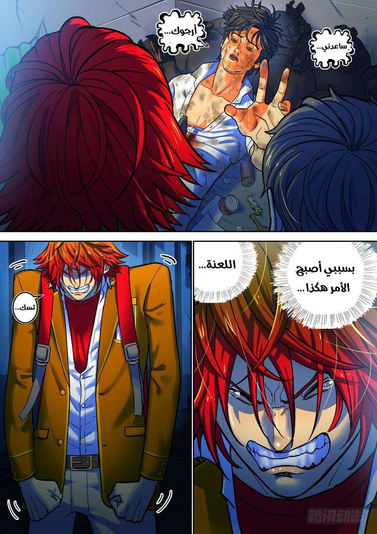 Read Private hero AR Manga Online