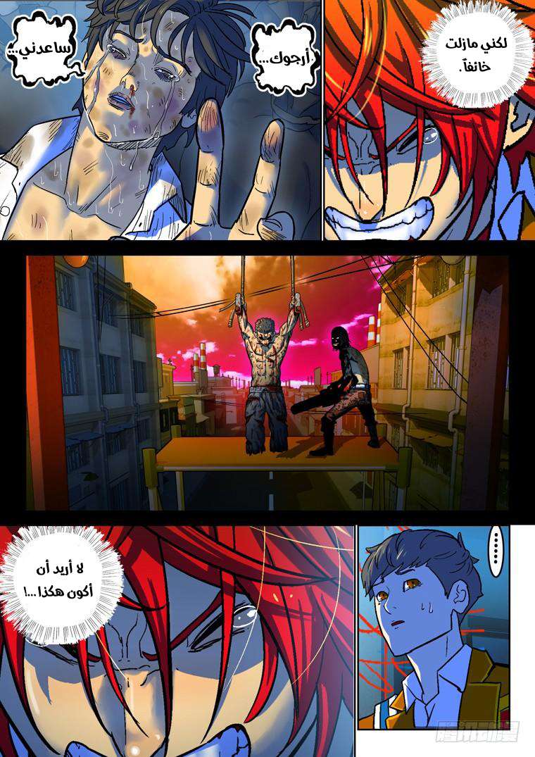 Read Private hero AR Manga Online