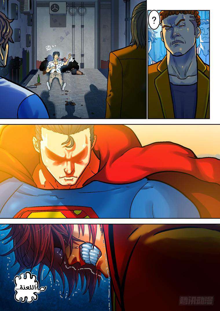 Read Private hero AR Manga Online