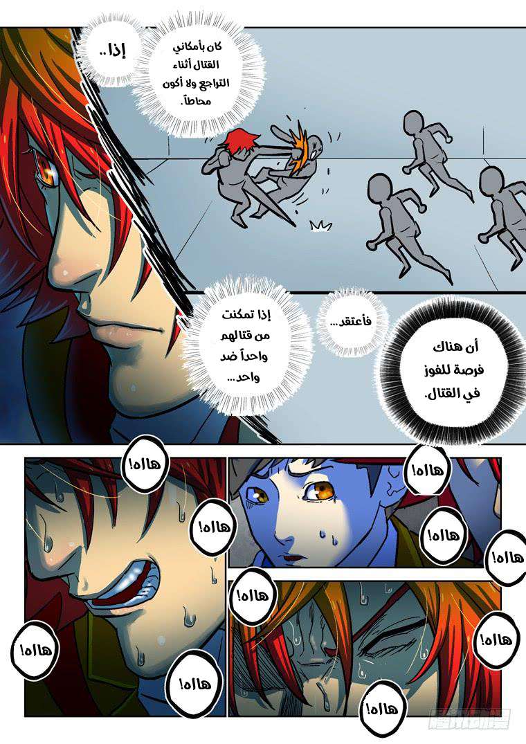 Read Private hero AR Manga Online