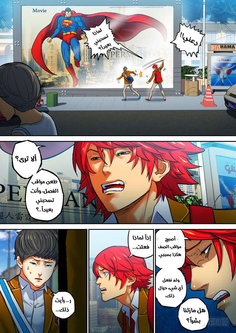 Read Private hero AR Manga Online